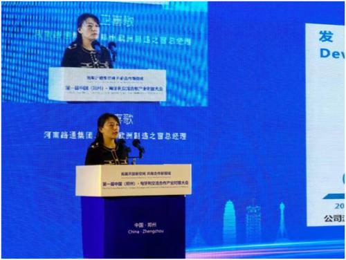 集團領導應邀參加首屆中國（鄭州）匈牙利交流合作產業(yè)對接大會，并做主題發(fā)言